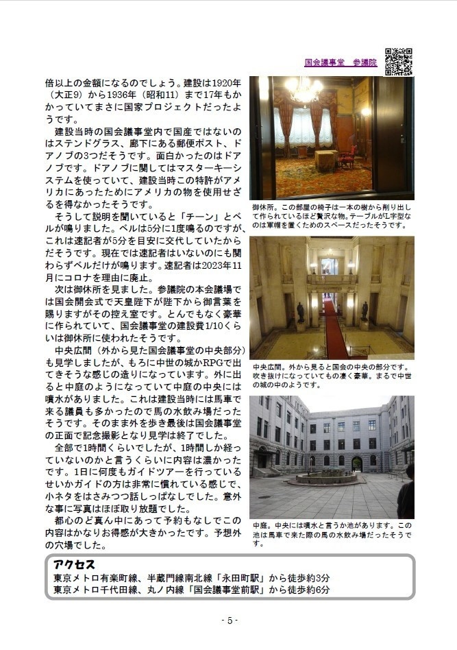 大人の社会科見学10