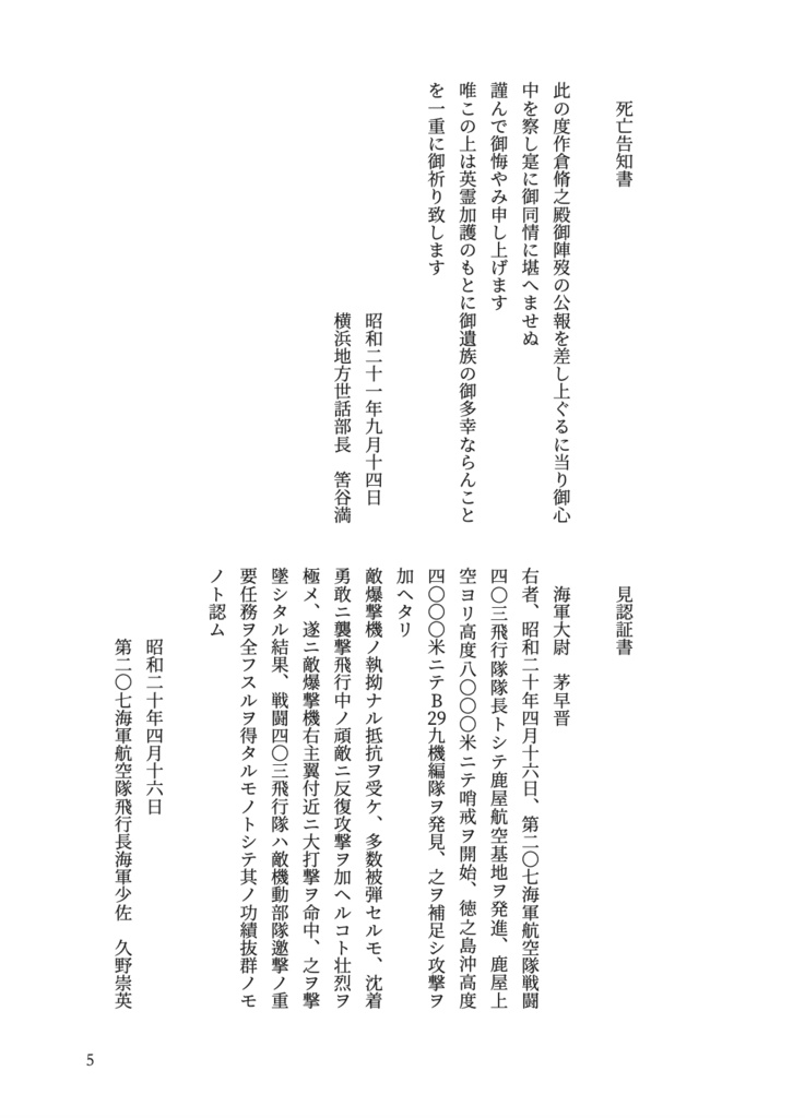 白い日覆い(電子版)