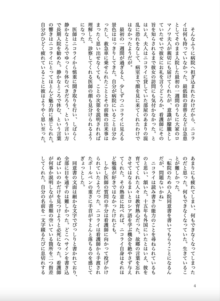 もう森へは行かない