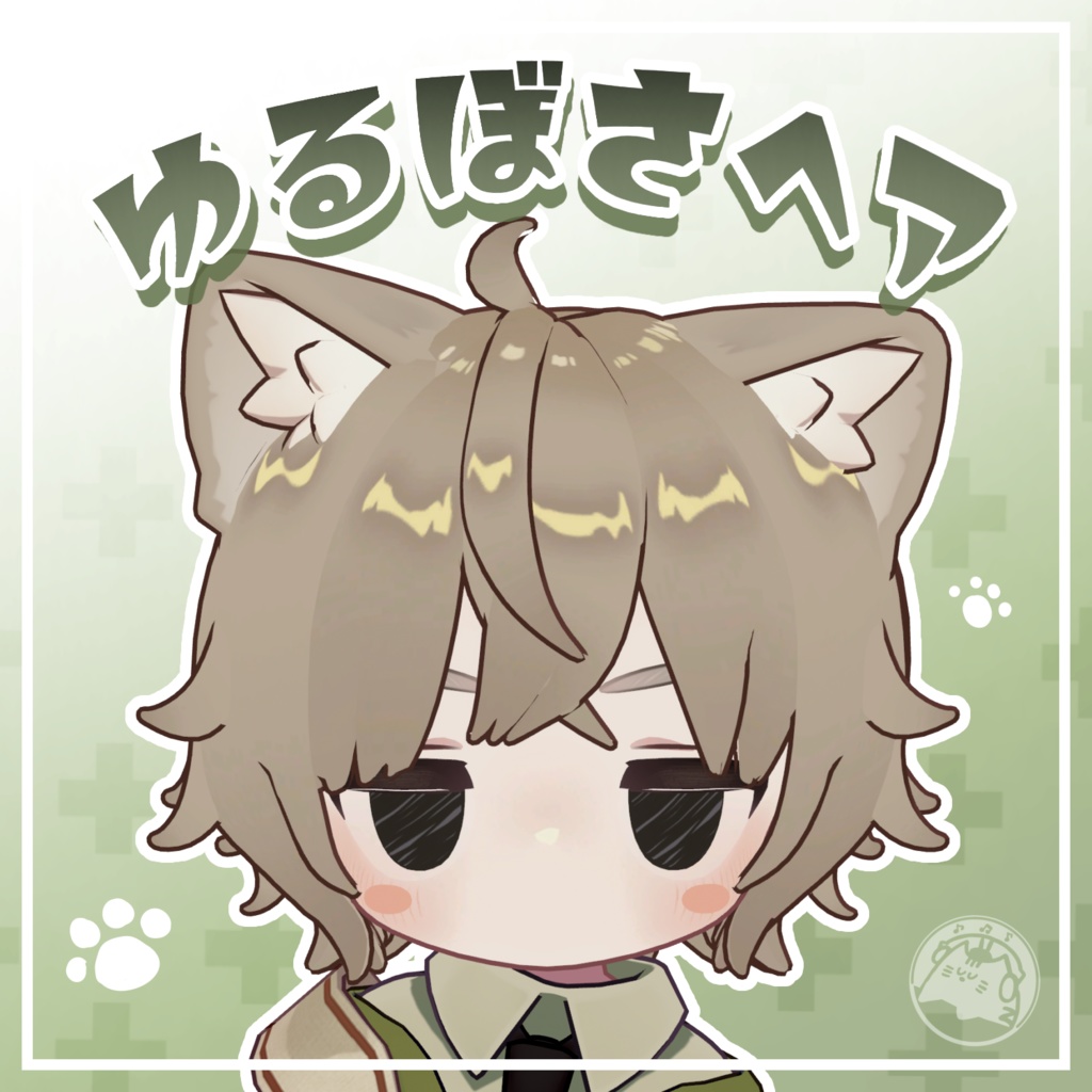 ゆるぼさヘア【キプフェル・甘夏たづさ対応】