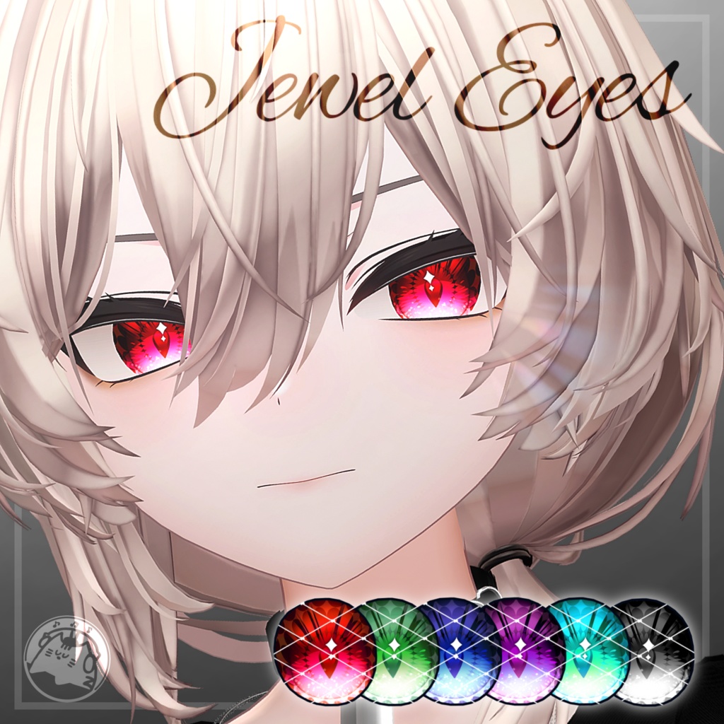 【真央対応】💎ジュエルアイテクスチャ💎