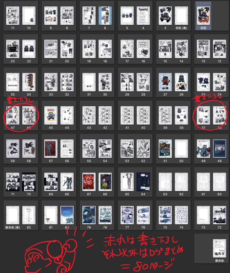 【増量】安いおまけ付き / ちびろだよん!「ローダー4、遠足の時間だ」の巻