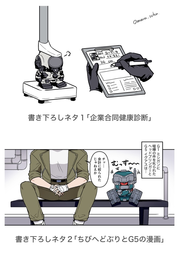 【増量】安いおまけ付き / ちびろだよん!「ローダー4、遠足の時間だ」の巻