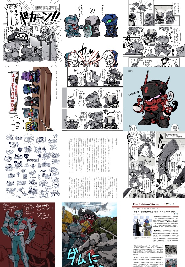 【増量】安いおまけ付き / ちびろだよん!「ローダー4、遠足の時間だ」の巻