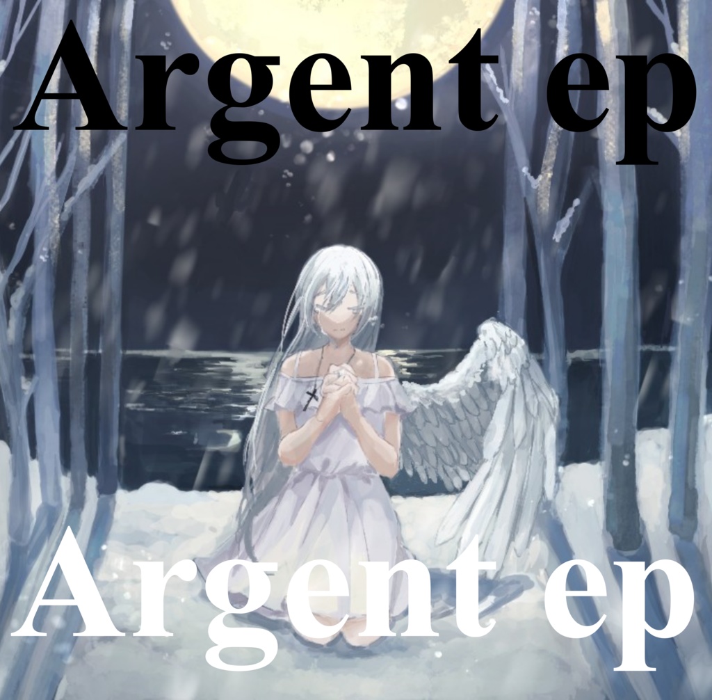 Argent EP （ダウンロード版）