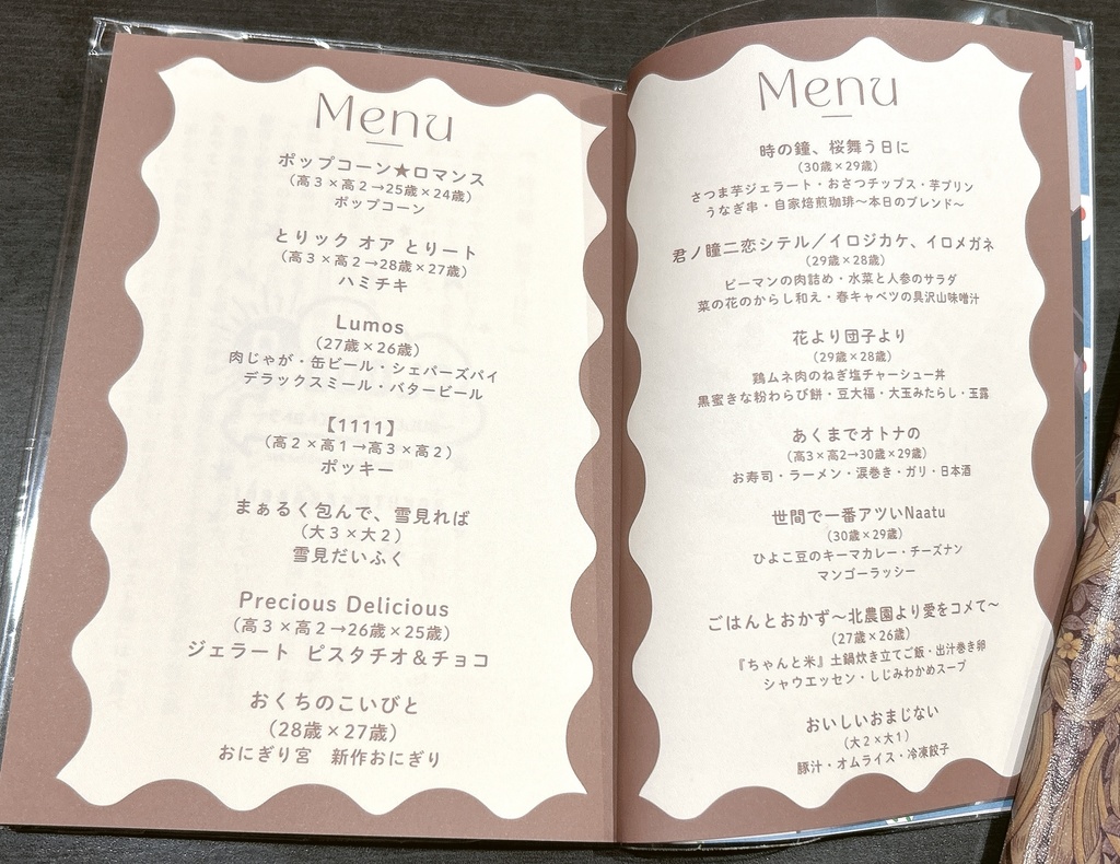 CLOUD9 〜おいしいにまつわるエトセトラ〜