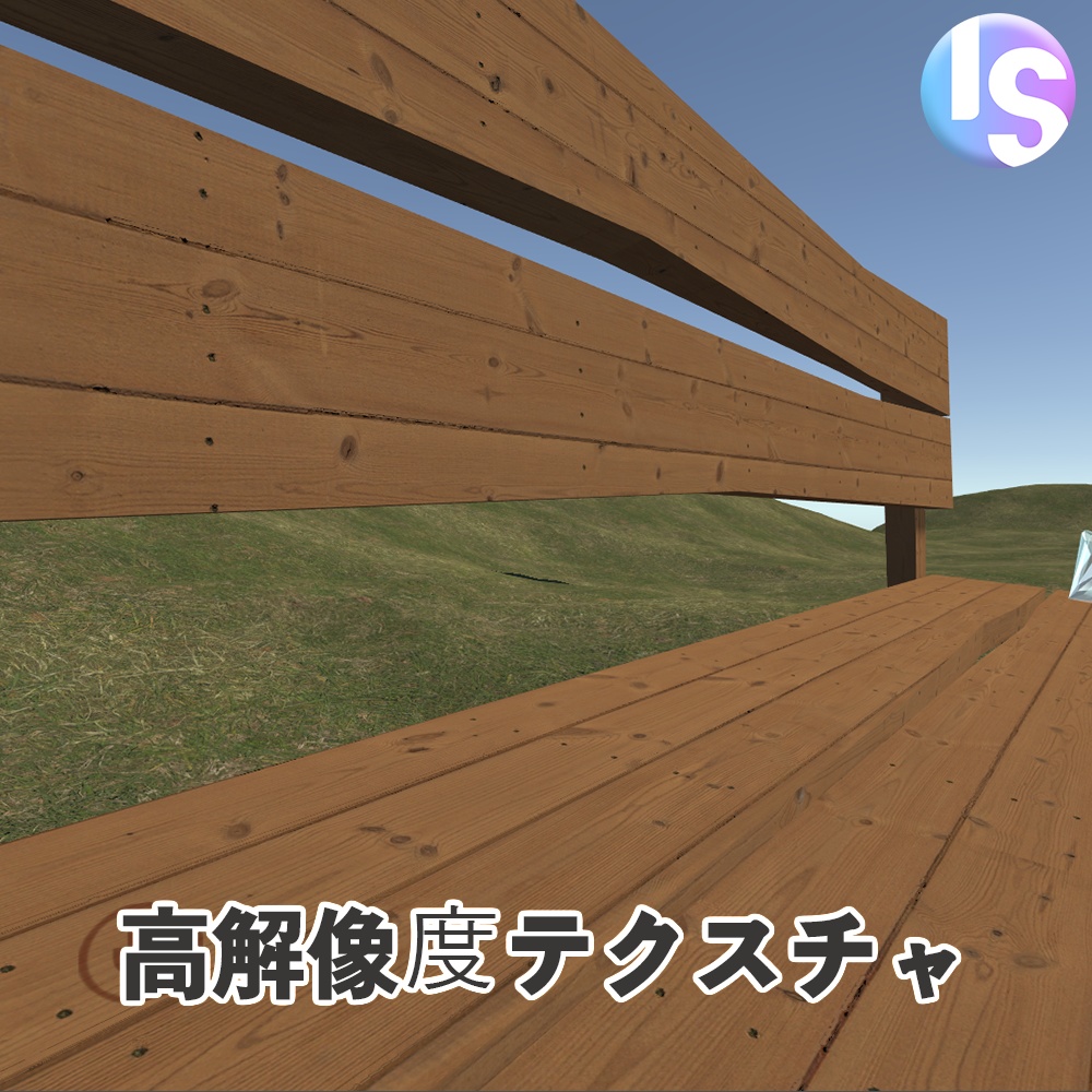 木製ベンチ『Wooden bench』