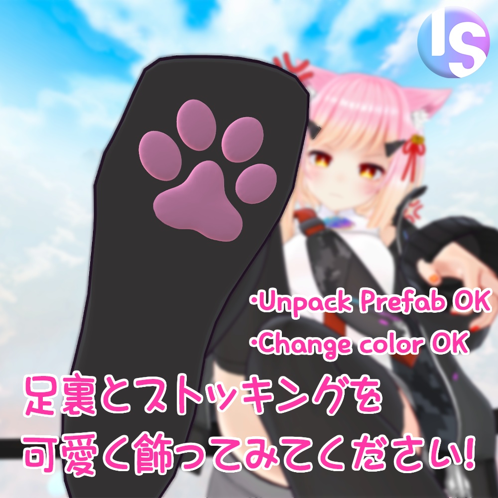 かわいい猫の足の裏『Cute Cat's Paws Accessories』
