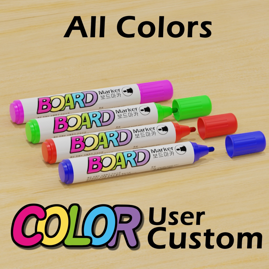韓国ボードマーカー『BoardMarker』