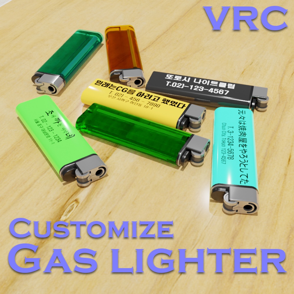 ガスライター『Gas lighter』