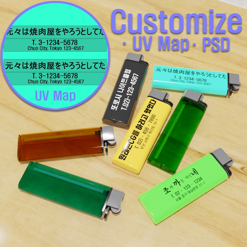 ガスライター『Gas lighter』