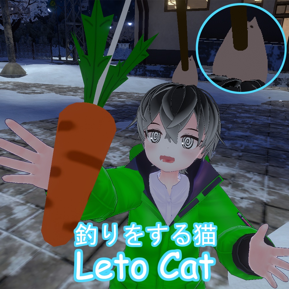もちもちLetoCat『釣りをする猫』
