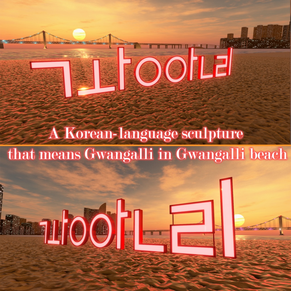 Gwangalli LED Sculpture