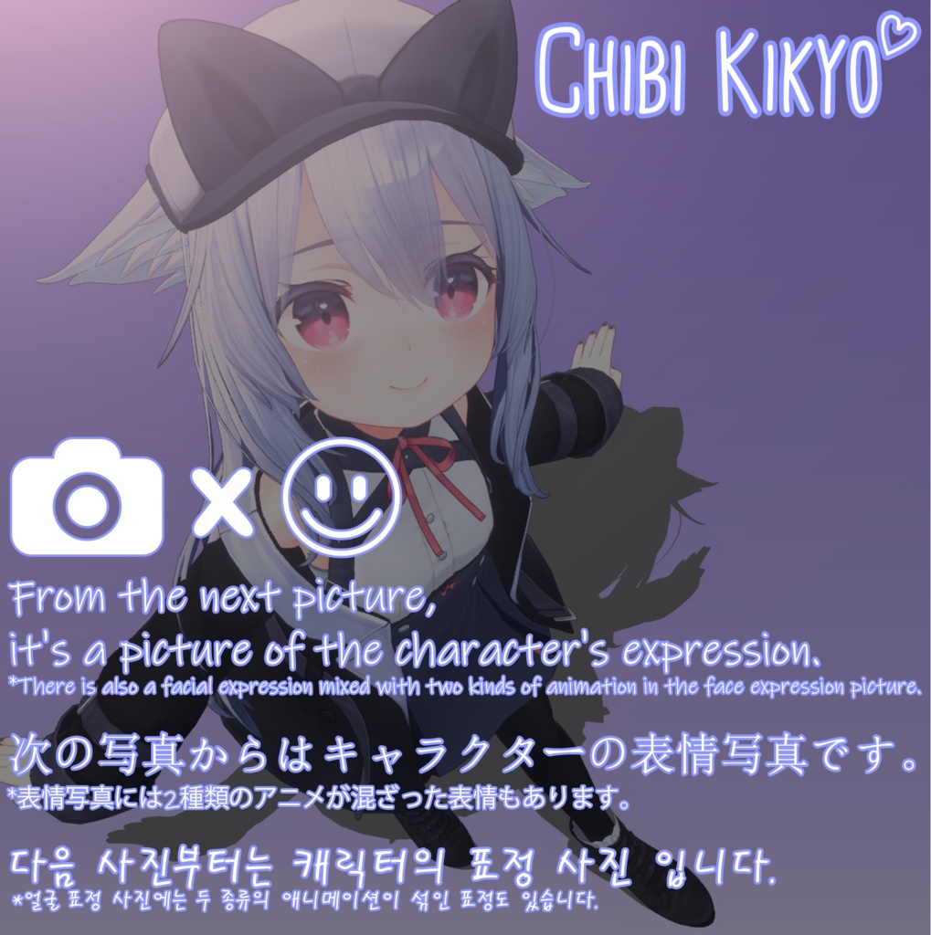 ちび桔梗『Chibi Kikyo』
