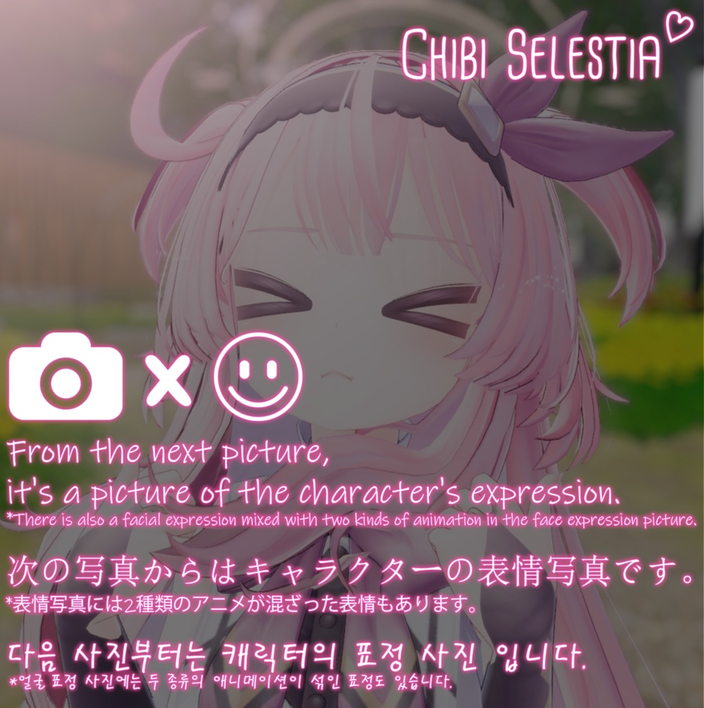 ちびセレスティア『Chibi Selestia』