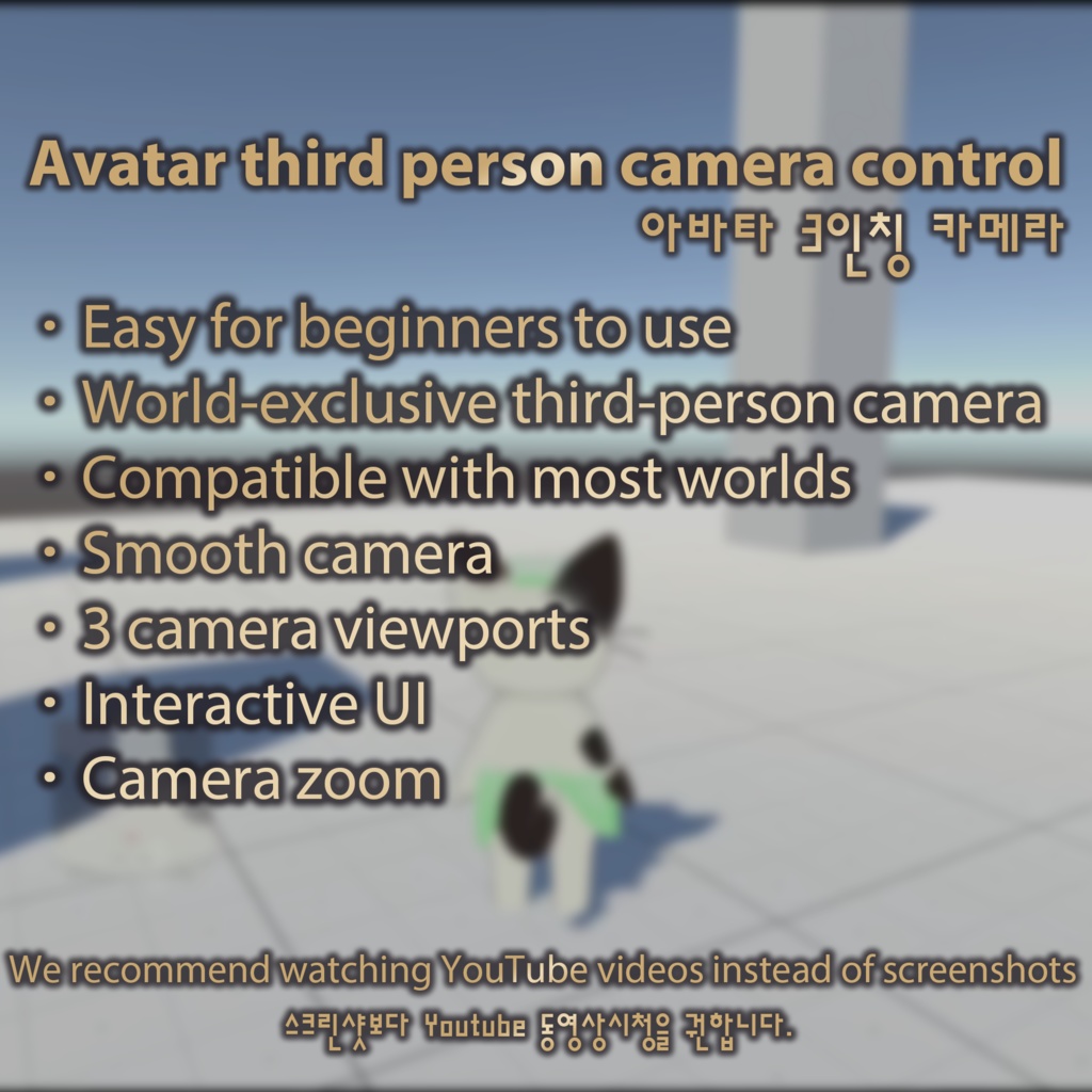 Avatar third person camera control