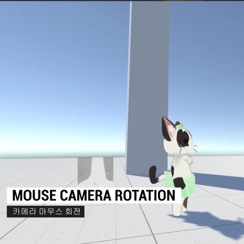 Avatar third person camera control