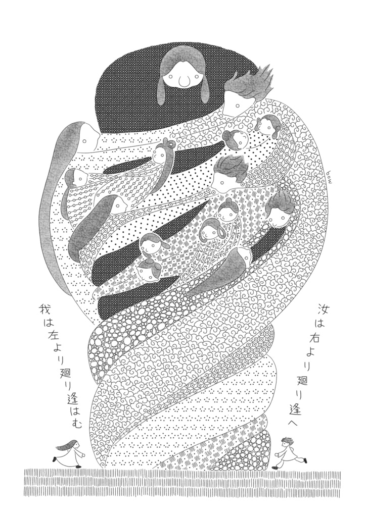 モバイルバッテリー(天之御柱)