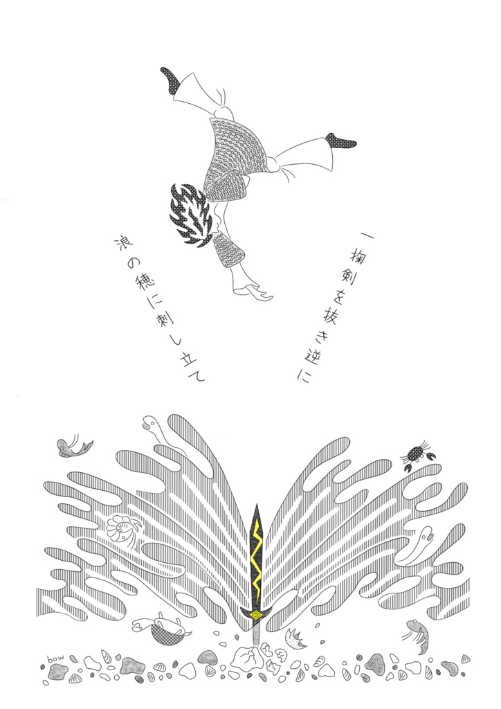 モバイルバッテリー(建御雷神)