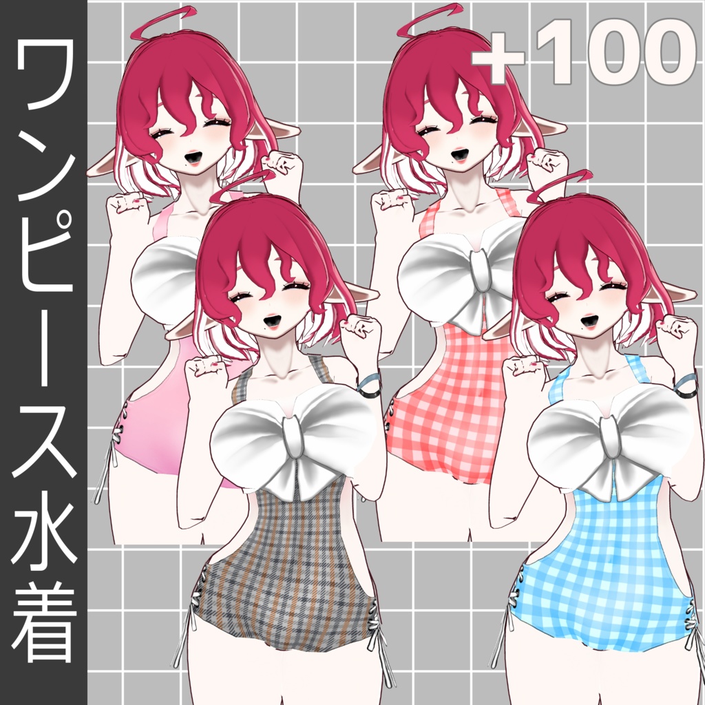 【VRoid衣装】ワンピース水着