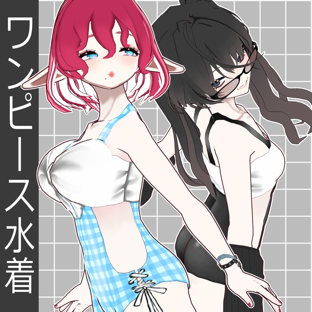 【VRoid衣装】ワンピース水着