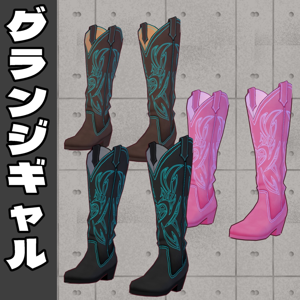 【VRoid衣装】グランジギャルセット