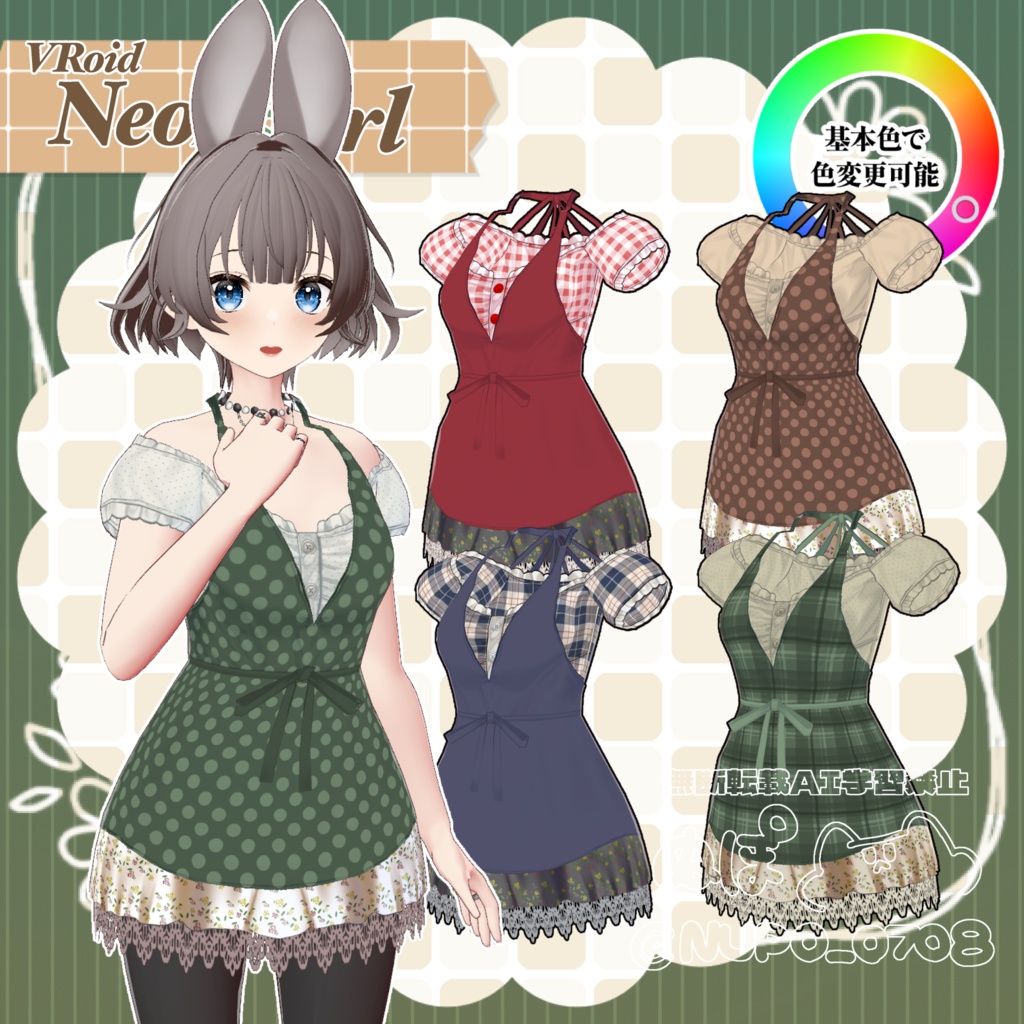 【VRoid衣装】Neo森Girlワンピ