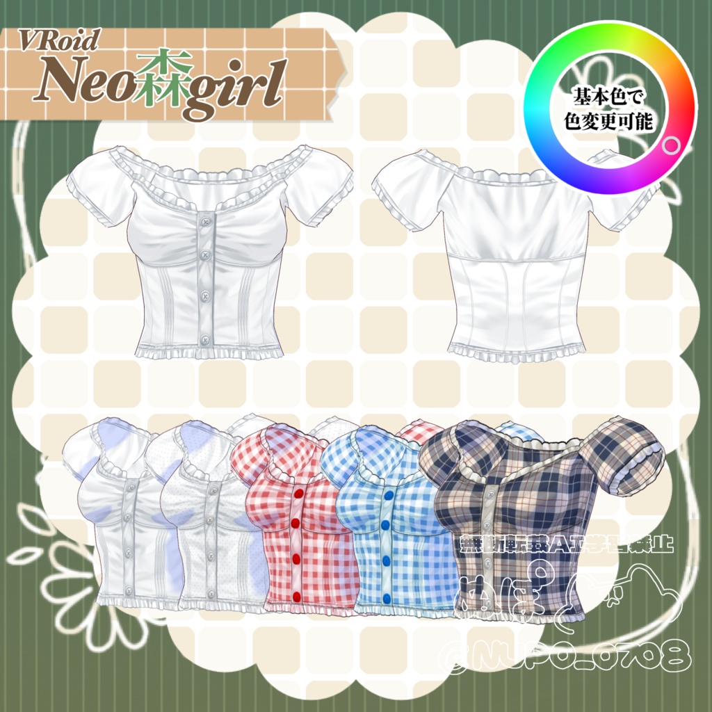 【VRoid衣装】Neo森Girlワンピ