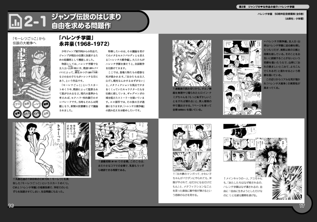 統計少年ジャンプ