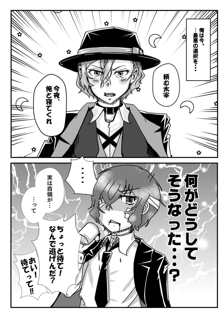 きみのせのびとぼくらのおもい