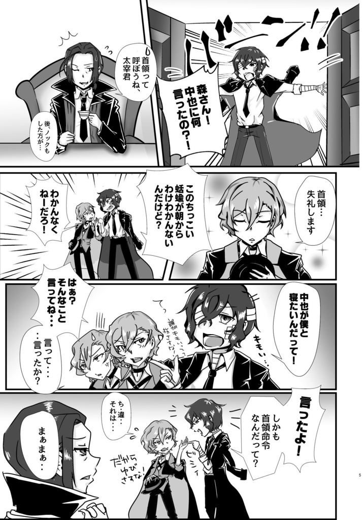 きみのせのびとぼくらのおもい