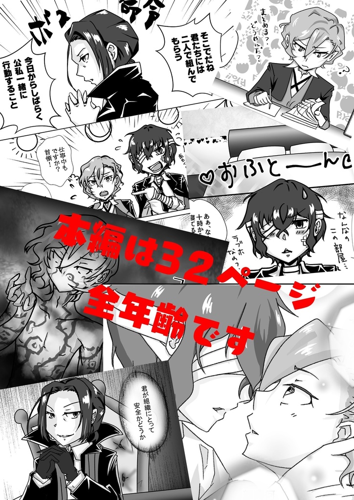 きみのせのびとぼくらのおもい