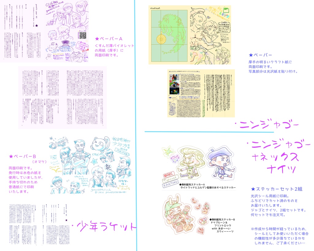 送料 手数料のみご負担いただきます ペーパー 少ラケ ジャゴ ジャゴ ナイツステッカーセット Grantieya Online Booth