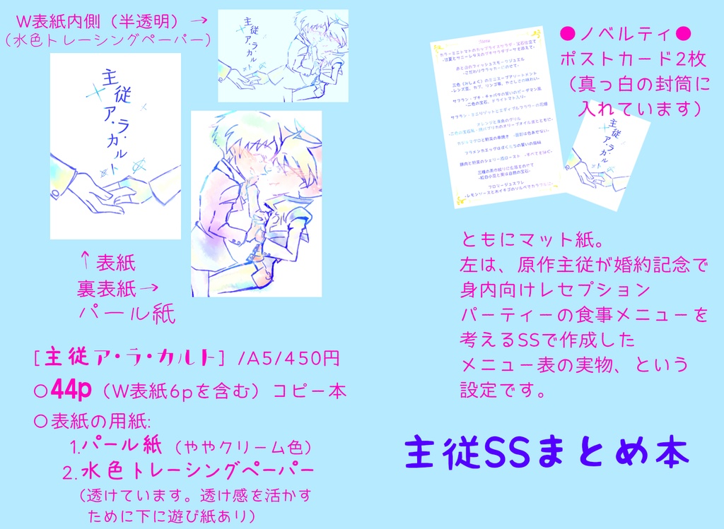 主従ア ラ カルト 主従ssまとめ本 Grantieya Online Booth 主従ア ラ カルト 主従ssまとめ本 Grantieya Online Booth