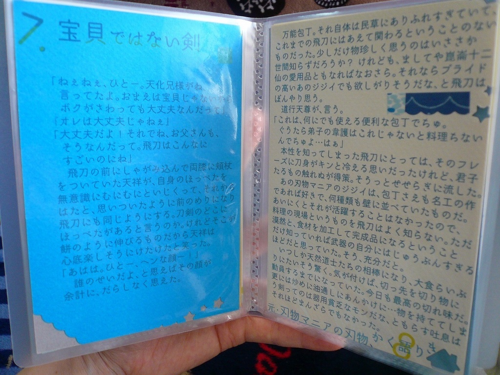 『飛刀本。(ヒトウコレクション)』／飛刀中心オールキャラ・文字のポストカード集