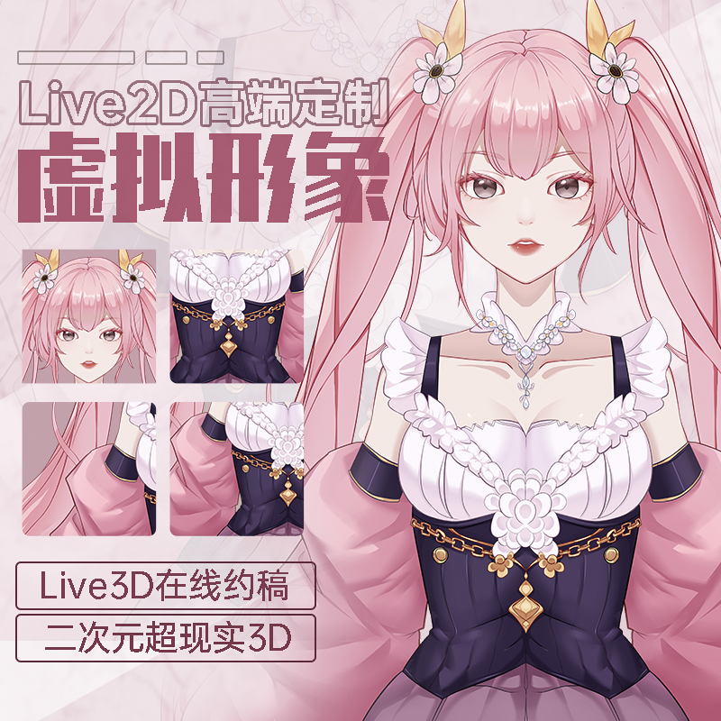 Customization of Virtual Streamer Avatars, Upgrading from Live2D to ...