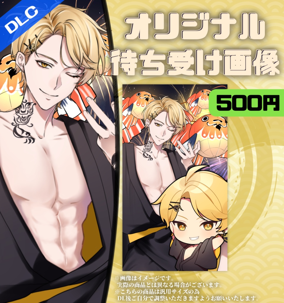 ２０２４くるむ 浴衣グッズ－ スマホ待ち受け画像 －