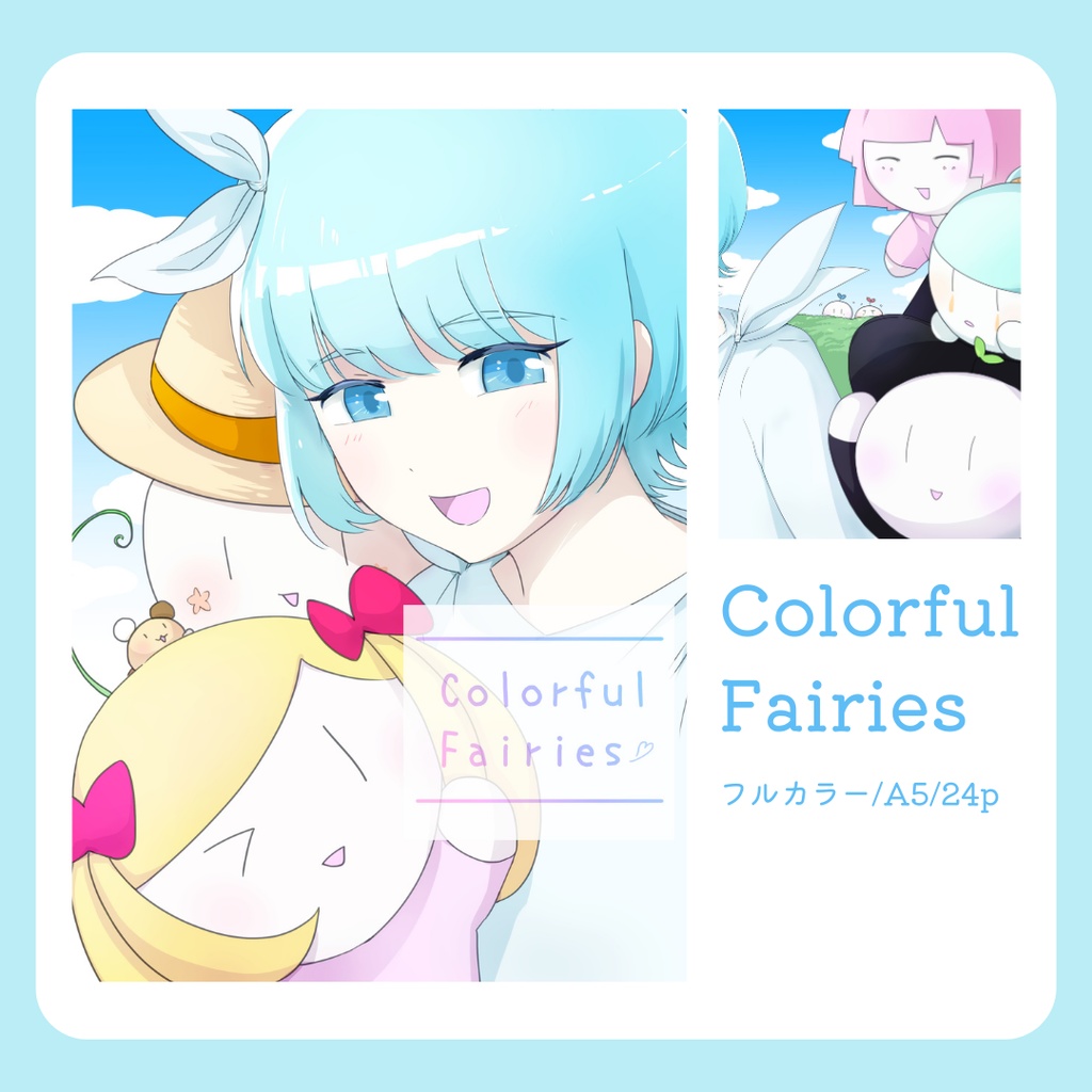 漫画「Colorful Fairies」