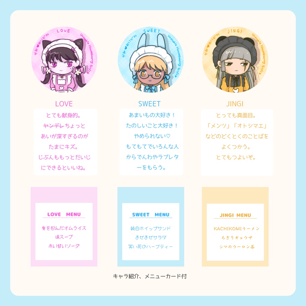 やみめいどたちの缶バッジ