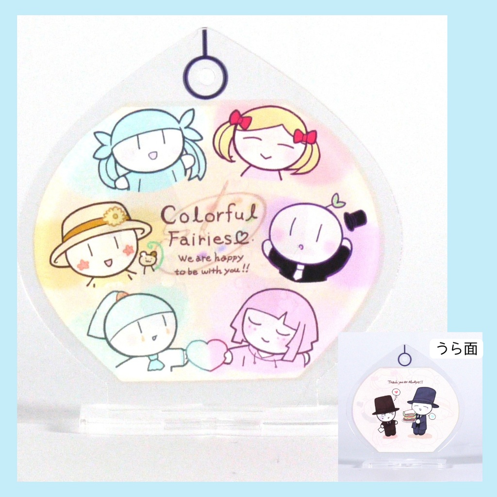 シアン達のアクスタ