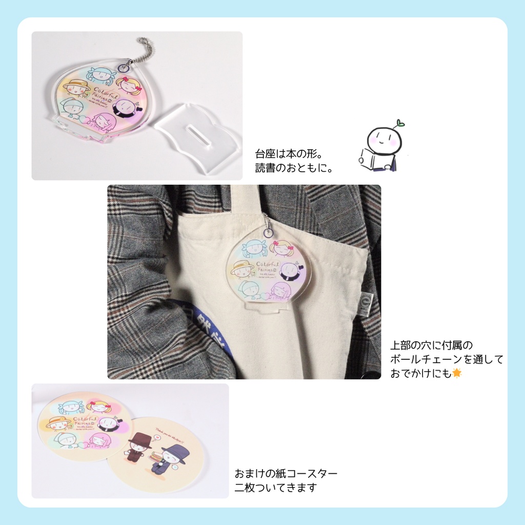 シアン達のアクスタ