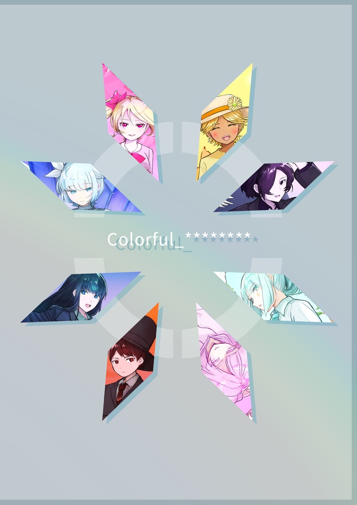 イラスト集「Colorful_********」
