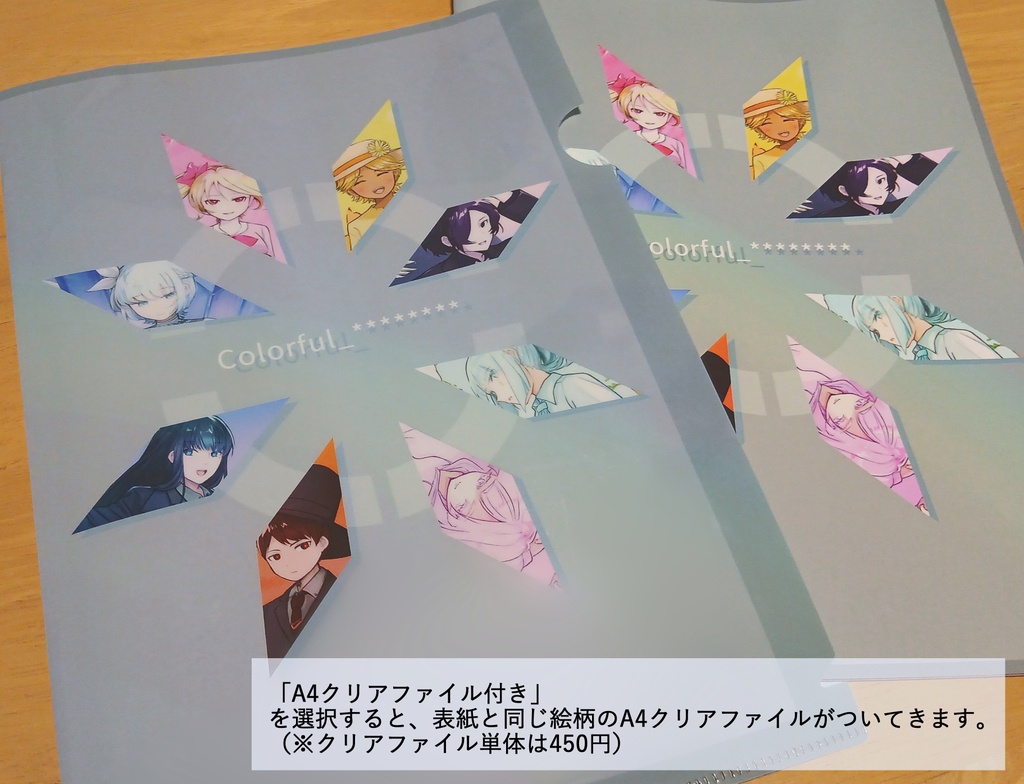 イラスト集「Colorful_********」