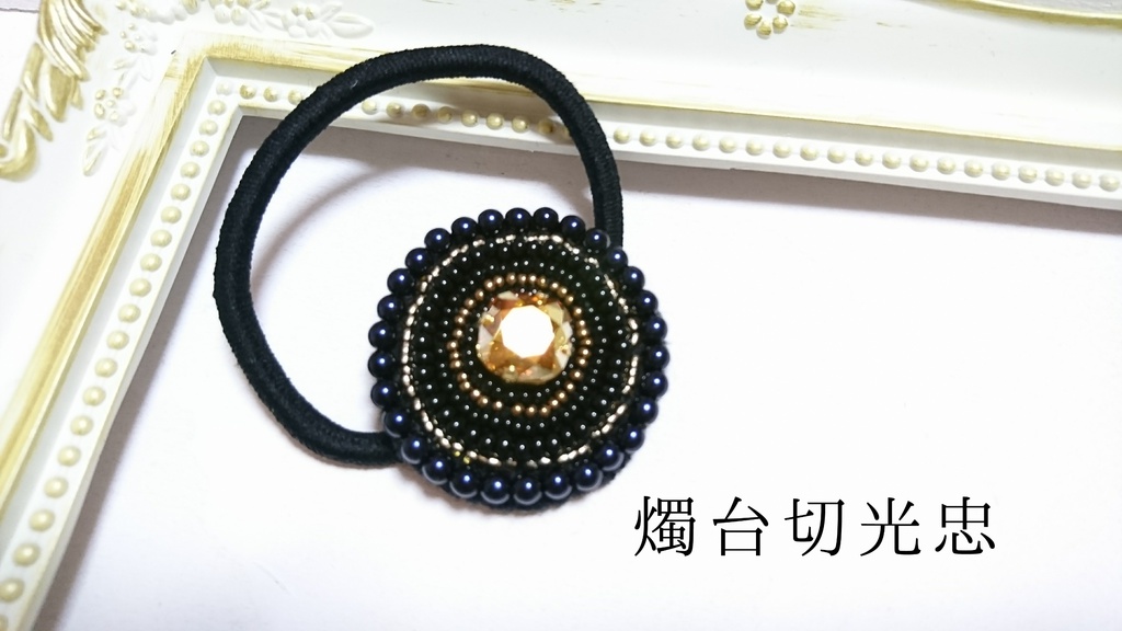 ビーズの刺繍ヘアゴム