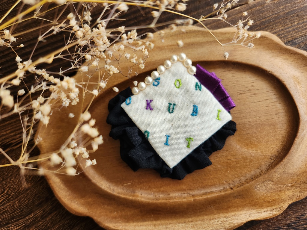 セリフブローチ