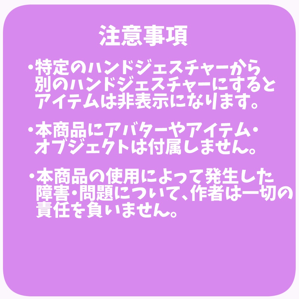 【ひんちゃん式】ハンドジェスチャーオブジェクト出現ギミック