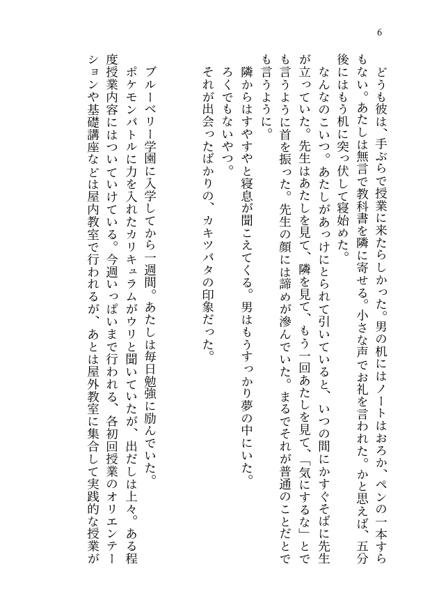 【5/19新刊】 しるべのポーラスター 【カキゼイ】