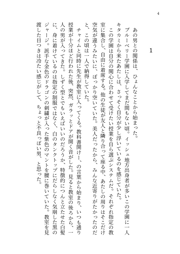 【5/19新刊】 しるべのポーラスター 【カキゼイ】