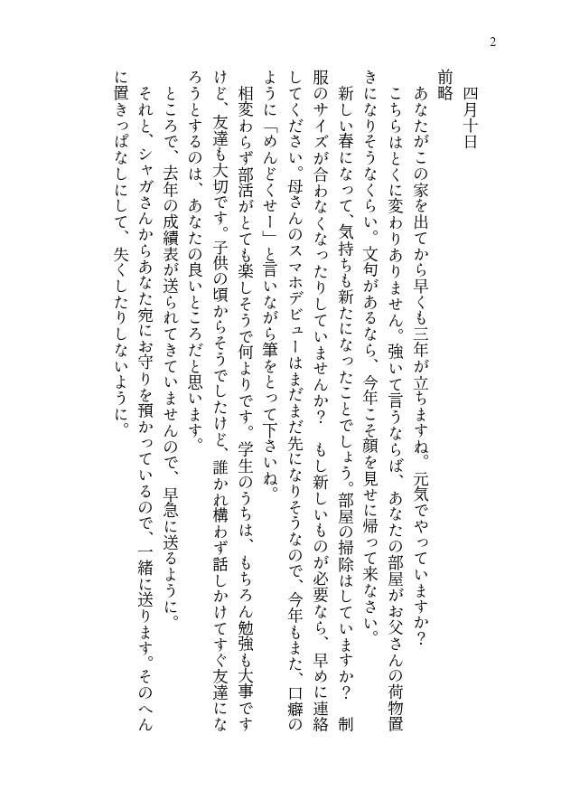 【5/19新刊】 しるべのポーラスター 【カキゼイ】