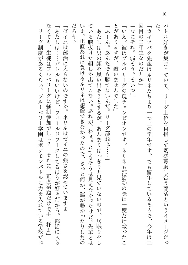 【5/19新刊】 しるべのポーラスター 【カキゼイ】